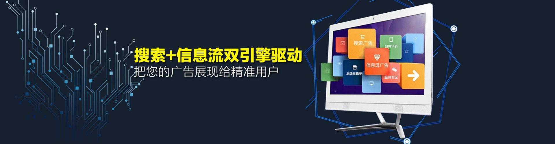 霍城信息流广告